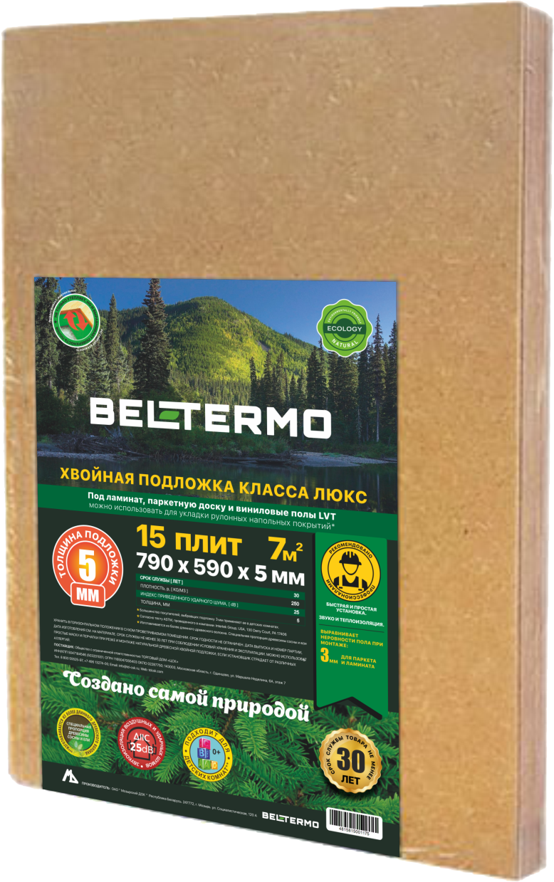 Подложка Белтермо, 5 мм 7 м2 - 57